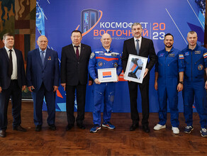 В космической Амурской области открылся космический фестиваль с космонавтами