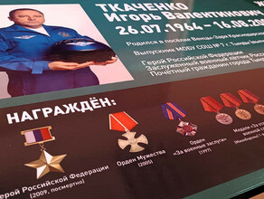 В школе Тынды увековечили имя Героя России военного летчика Игоря Ткаченко фото