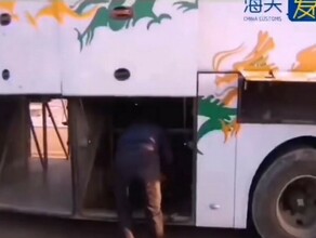 Китайские таможенники при досмотре пассажирского автобуса нашли сумку с тонной контрабанды видео 