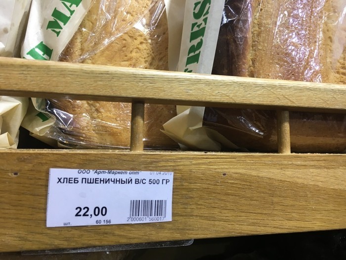 Благовещенск какие цены на продукты