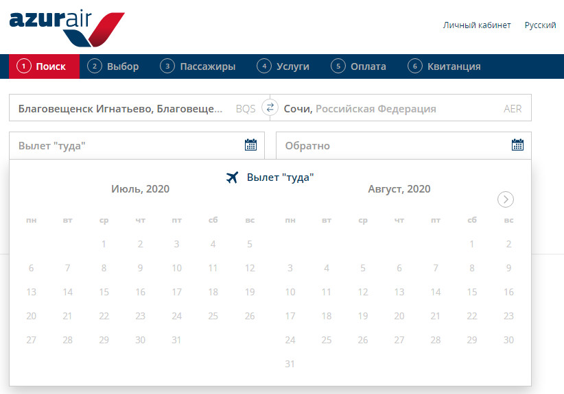 Рейс Сочи Благовещенск расписание авиарейсов. Благовещенск Сочи авиабилеты. Azur Air номер билета. Авиакомпания Азур Эйр расписание чартерных рейсов. Azur air расписание