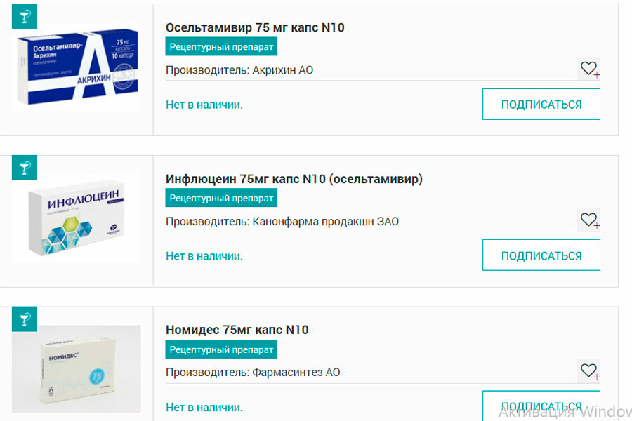 Купить Лекарство В Аптеках Ярославля Справочная