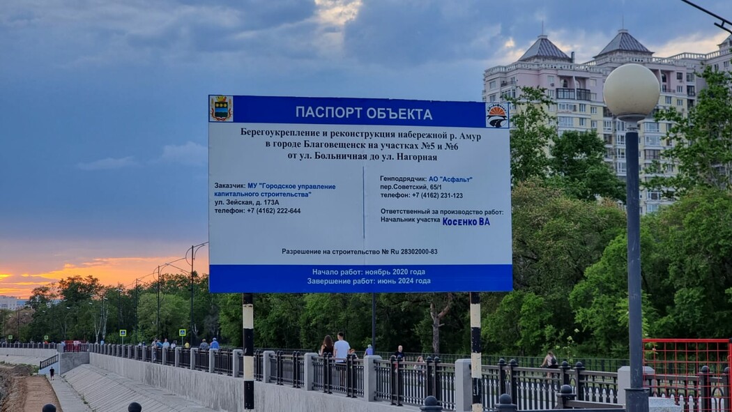 Серебряная миля благовещенск проект