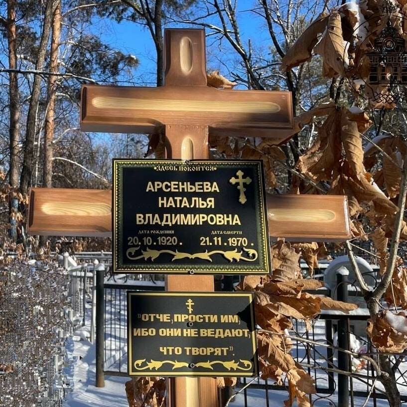 Найти Фото Кладбища В С Благовещенское