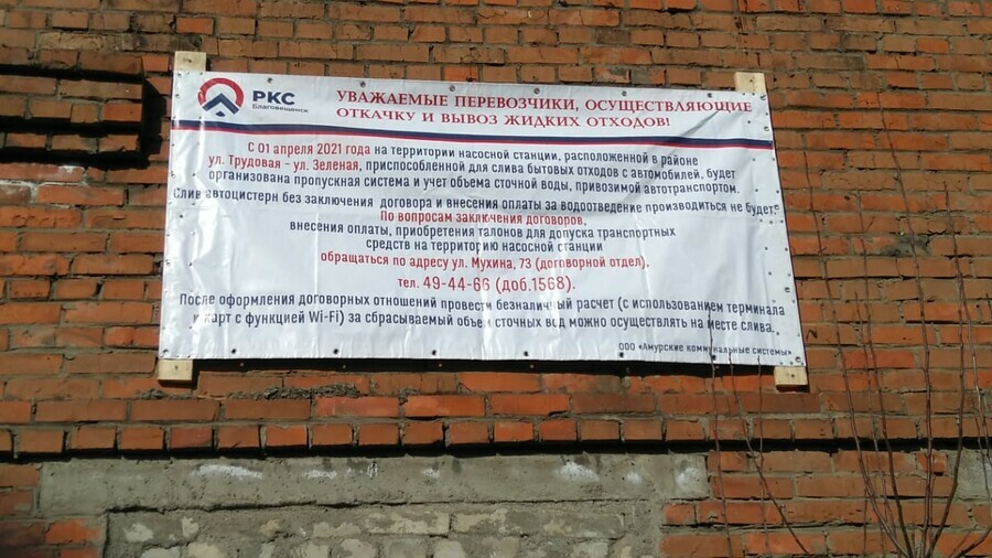 В Благовещенске дикому бизнесу в сфере вывоза ЖБО объявили войну Чем это грозит обычным амурчанам