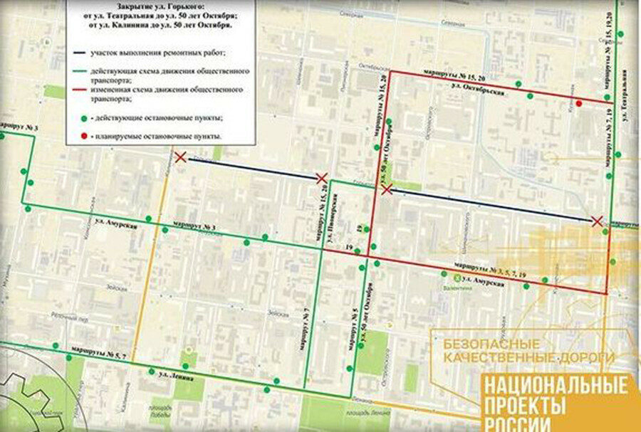В Благовещенске перекрывают улицу Горького Автобусы изменят маршруты 