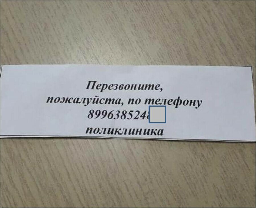 В Благовещенске неизвестные делают обход от имени поликлиник чтобы узнать фамилии проживающих