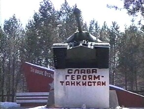 Прощание с БВТККУ 22 года назад закрыли Благовещенское танковое училище 