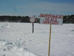 В Зейском районе закрылась ледовая переправа связывающая два поселка 