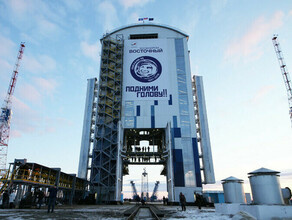 Роскосмосу  дали больше 130 миллионов рублей на погашение долгов по космодрому Восточный