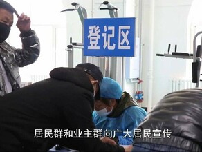 В соседнем с Хабаровском китайском городе вакцинировали всех жителей