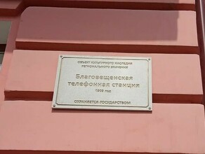 В Благовещенске состоялась первая экскурсия в рамках проекта Город  Улица  Квартал