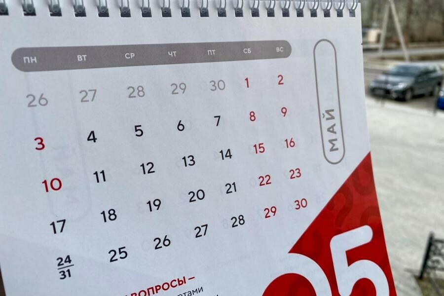 ДаНетНе знаю читатели Amurlife рассказали будут ли отдыхать 10 дней на майские праздники