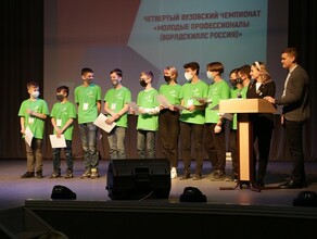 В АмГУ подвели итоги IV вузовского чемпионата Молодые профессионалы