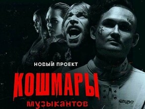 В России вышел фильм про творческий кризис Моргенштерна