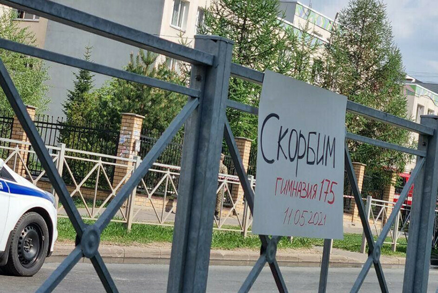 Откройте это полиция  так расстрелявший детей в Казани пытался прорваться в кабинеты школы