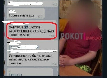 Итоги обыска у 17летнего амурчанина угрожавшего устроить стрельбу в благовещенской школе  27