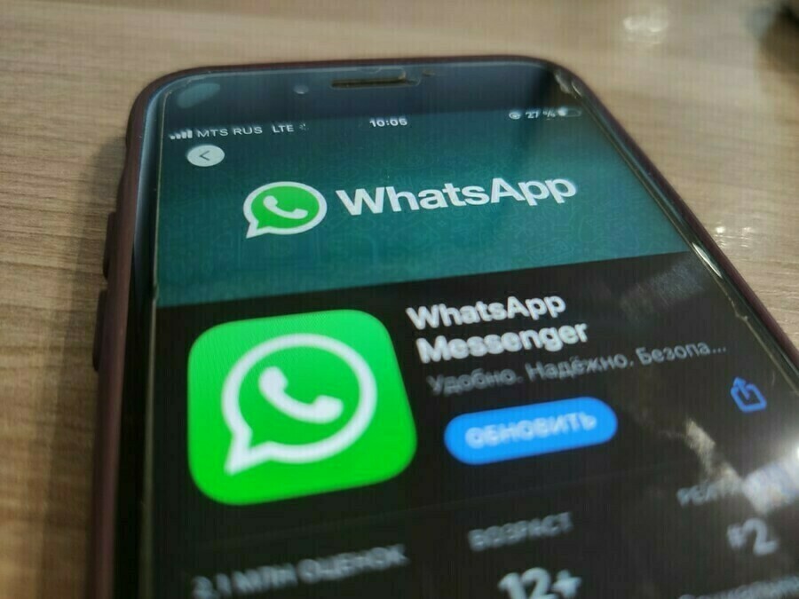 Мошенники рассылают письма счастья пользователям WhatsApp о том что его услуги станут платными
