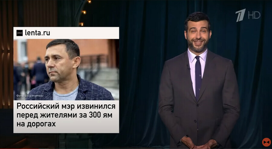 Олег Имамеев и 300 ям на дорогах Благовещенска стали героями новостей в программе Вечерний Ургант видео
