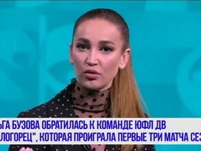 Соцсети Ольга Бузова обратилась к белогорским футболистам со словами поддержки и призналась им в любви видео
