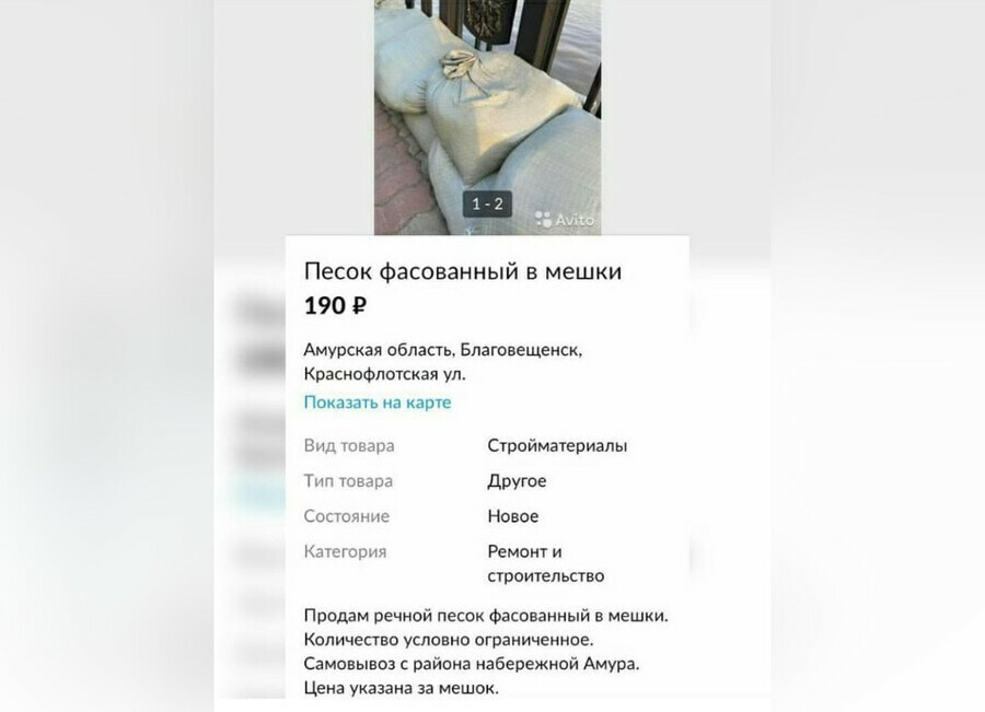 Соцсети в Благовещенске продают мешки с песком уложенные на набережной для защиты от наводнения