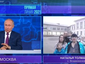 Во время прямой линии президента прозвучал только один вопрос с Дальнего Востока