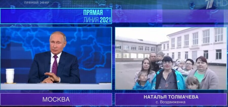 Во время прямой линии президента прозвучал только один вопрос с Дальнего Востока