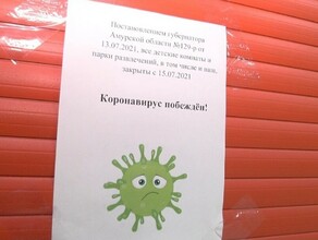 В Амурской области владельцы развлекательных центров объяснили почему попросили ввести систему QRкодов