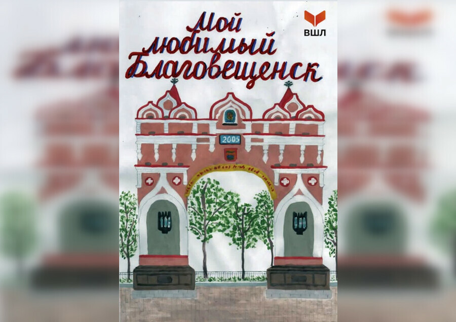 Книга амурских школьников будет храниться в главной детской библиотеке страны 