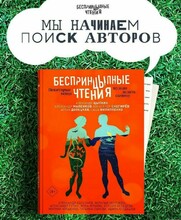 Амурчане могут написать рассказ который озвучат Хабенский Дапкунайте Виторган и другие звезды театра и кино