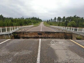 В Амурской области паводок отрезал Талакан от внешнего мира Обвалился мост видео