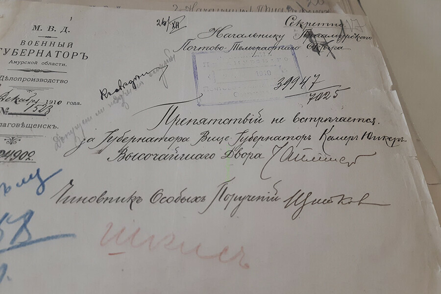 Дореволюционный документ с печатью губернатора Приамурья продается на аукционе в СанктПетербурге 