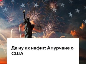 Что вы знаете о США кроме того что показывают по ТВ