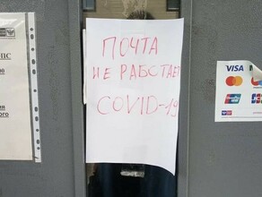 В Чигирях изза COVID19 закрылось отделение почты