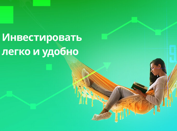 У девушек портфель больше как инвестирует российская молодёжь