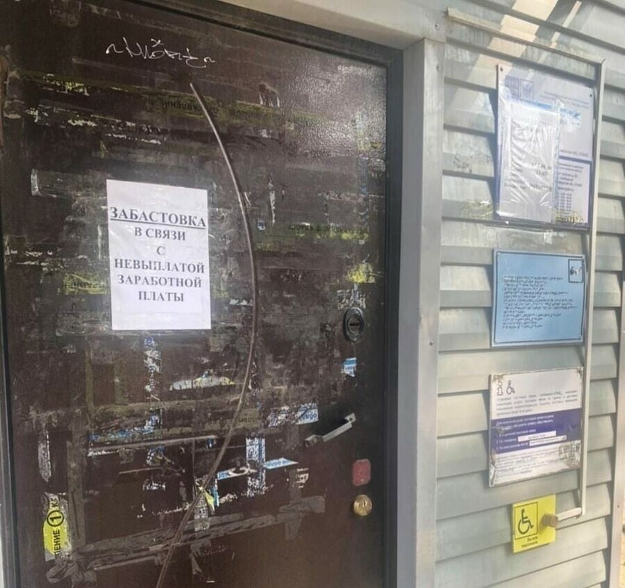В Свободном сотрудники Почты России объявили забастовку и не вышли на работу