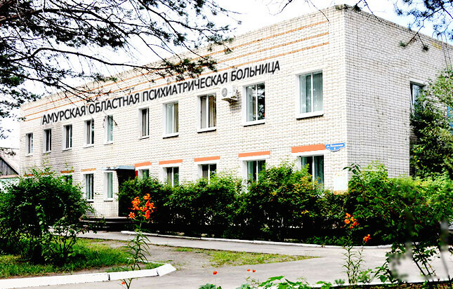 В УстьИвановской психиатрической больнице Приамурья идет проверка
