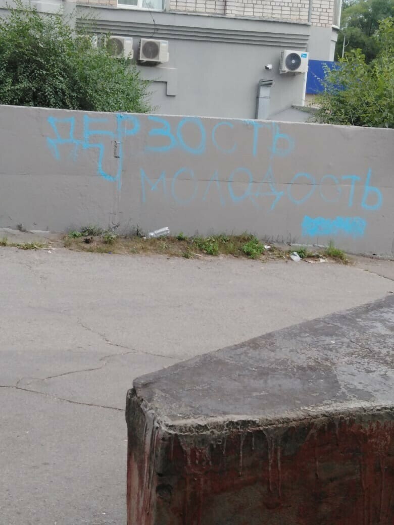 В Благовещенске на месте граффити в память о музыканте Дмитрии Кучерявом появились нехудожественные надписи