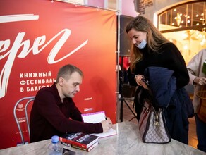 В Благовещенске во второй раз пройдёт популярный книжный фестиваль Берег