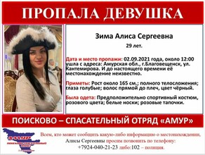 В Приамурье пропала 29летняя девушка