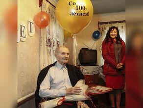 Ветерану из Приамурья исполнилось 100 лет 