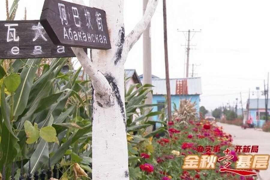Улица Нева избы и матрешки что предложат деревни рядом с Хэйхэ русским туристам фото