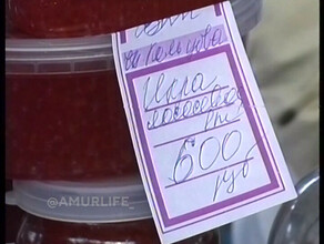 Красная икра по 600 рублей Каким был центральный рынок Благовещенска 20 лет назад видео