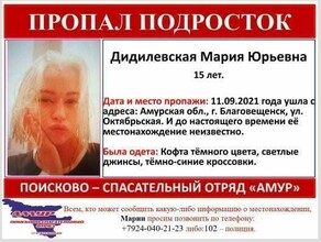 В Благовещенске больше двух недель не могут найти девочкуподростка
