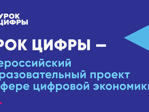 Российские школьники создадут умных помощников для учителей на Уроке цифры по искусственному интеллекту 