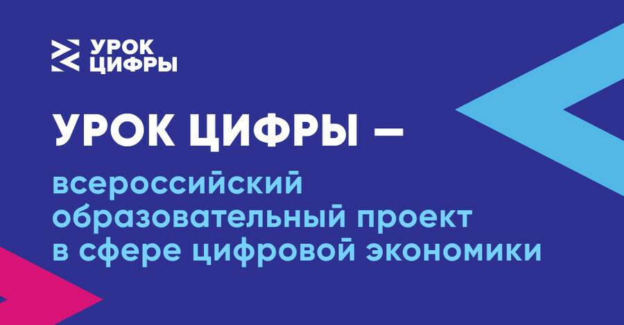 Российские школьники создадут умных помощников для учителей на Уроке цифры по искусственному интеллекту 