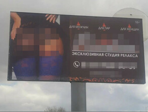 Рядом с художественной школой в Благовещенске появилась реклама эротического массажа 