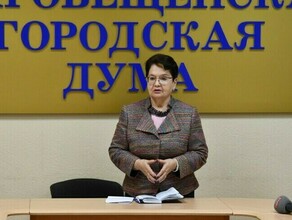 Помощница Александра Синькова выдвинутая Единой Россией официально стала депутатом Благовещенской думы