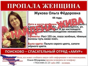 В Благовещенске найдена женщина которую несколько дней искала дочь 