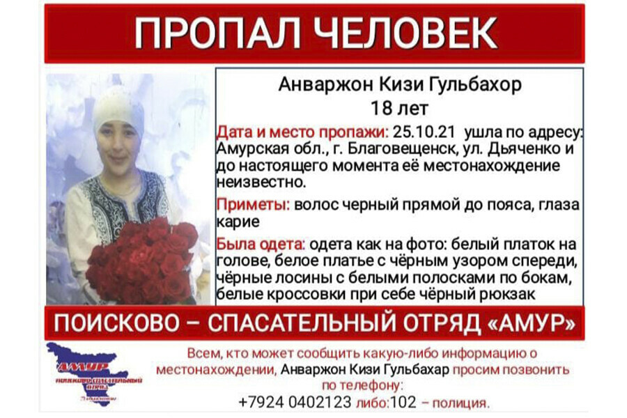 В Благовещенске пропала 18летняя девушка 